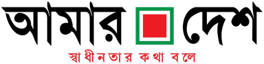 Amar Desh