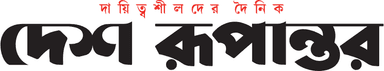 Desh Rupantor